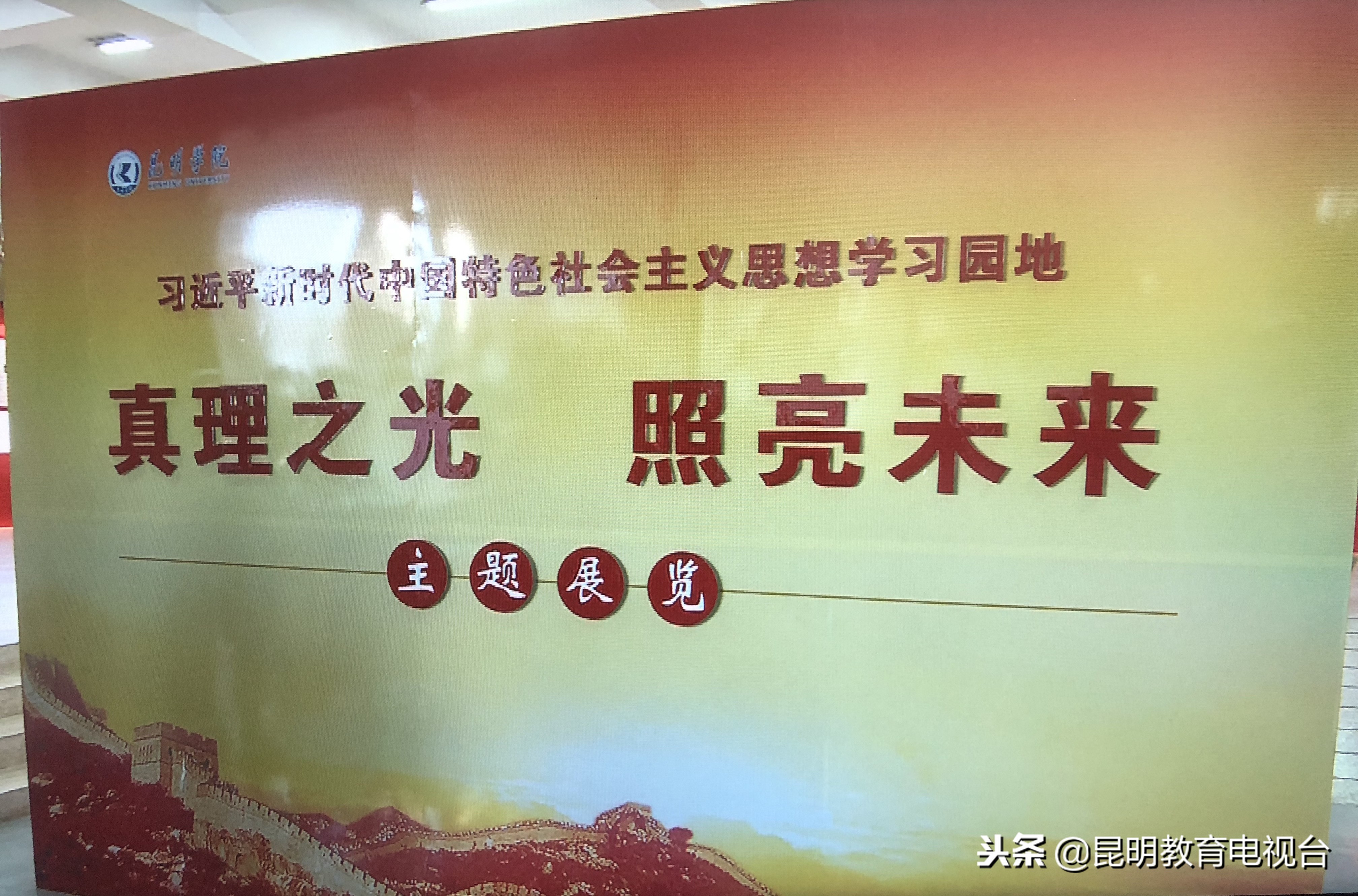 马克思主义学院教学水平提升,马克思主义学院昆明