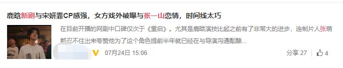 张一山与宋妍霏是男女朋友关系吗,张一山公认的前女友宋妍霏