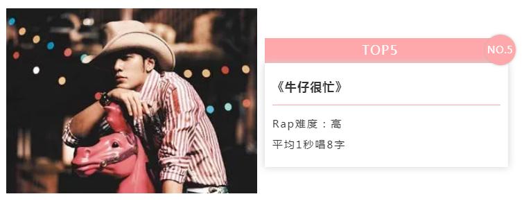 周杰伦难唱歌曲第一名,周杰伦十大难唱快歌