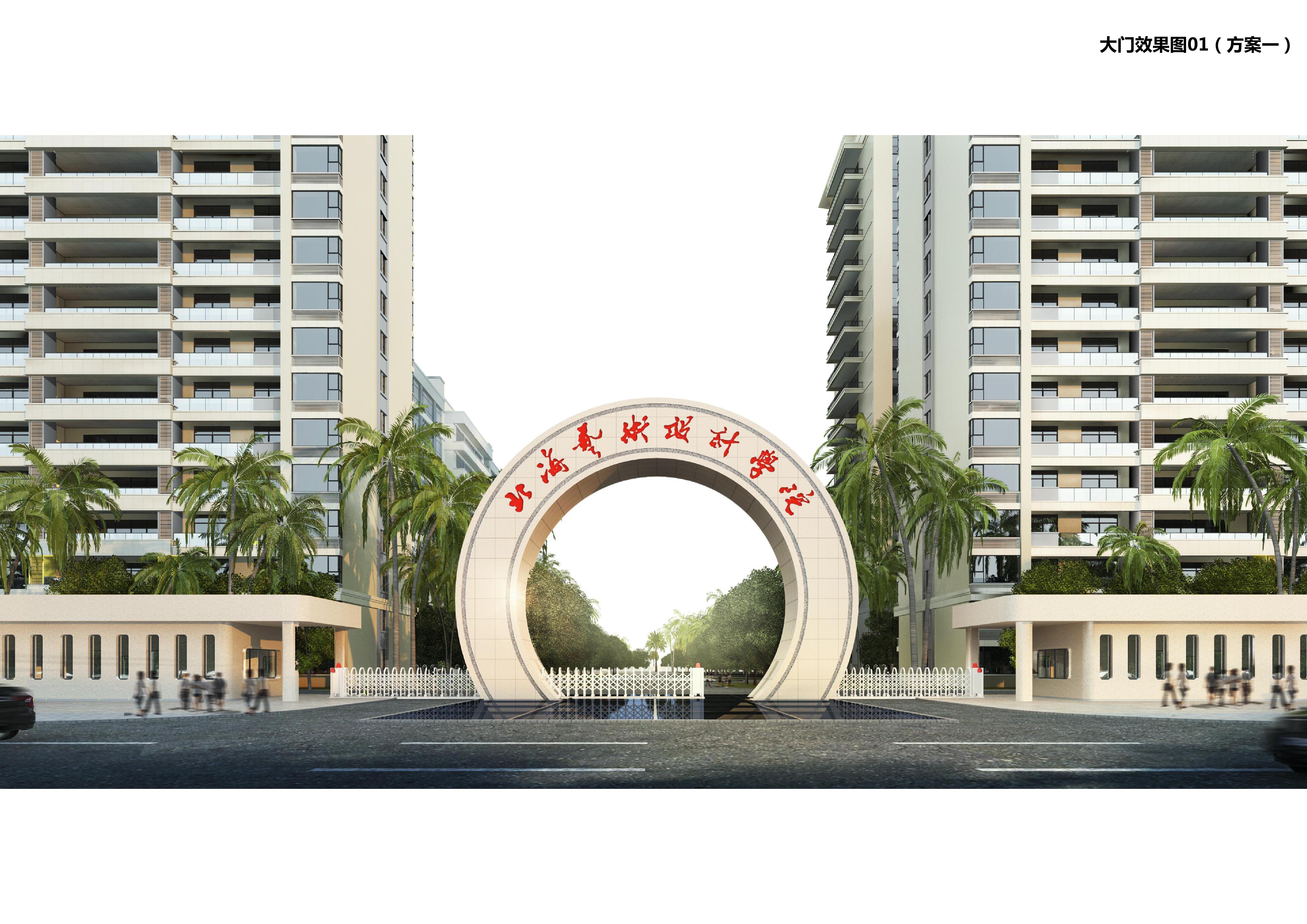 北海艺术设计学院将要大升级!校园面积扩大164亩