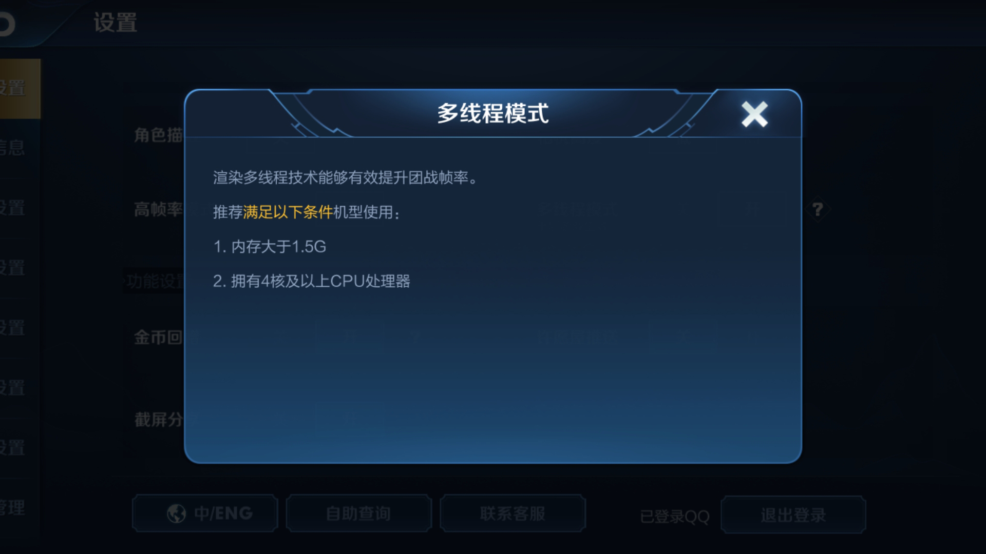 王者荣耀技能不准怎么办,王者荣耀的技能放不准怎么设置呢