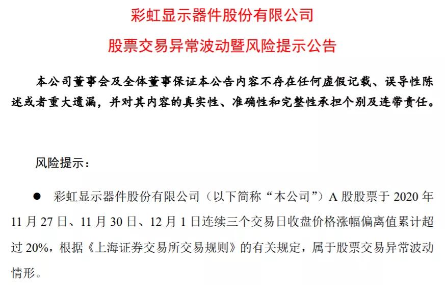 彩虹股份业绩暴增的原因,彩虹股份连续涨停