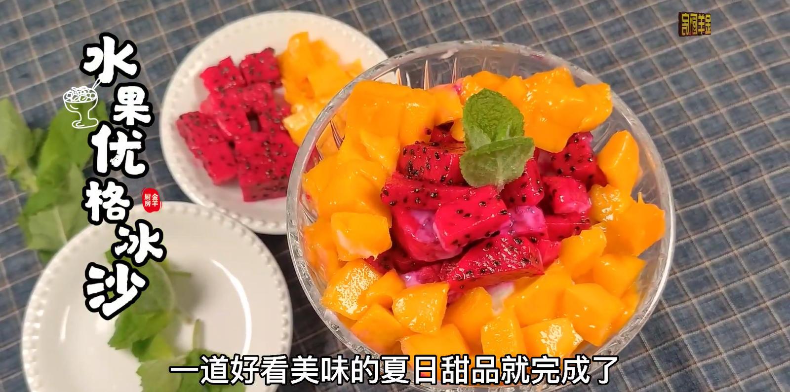 夏天吃的冰沙教程,清凉酸奶冰沙做法