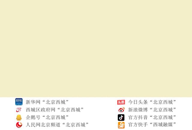 大美西城,文明寿光西城