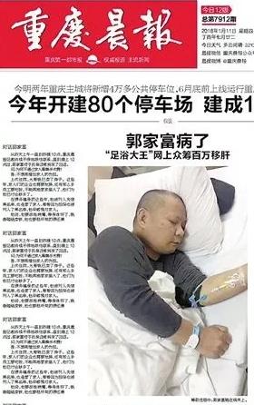 曾身价218亿、送员工430套房,倾家破产后众筹治病,今东山再起