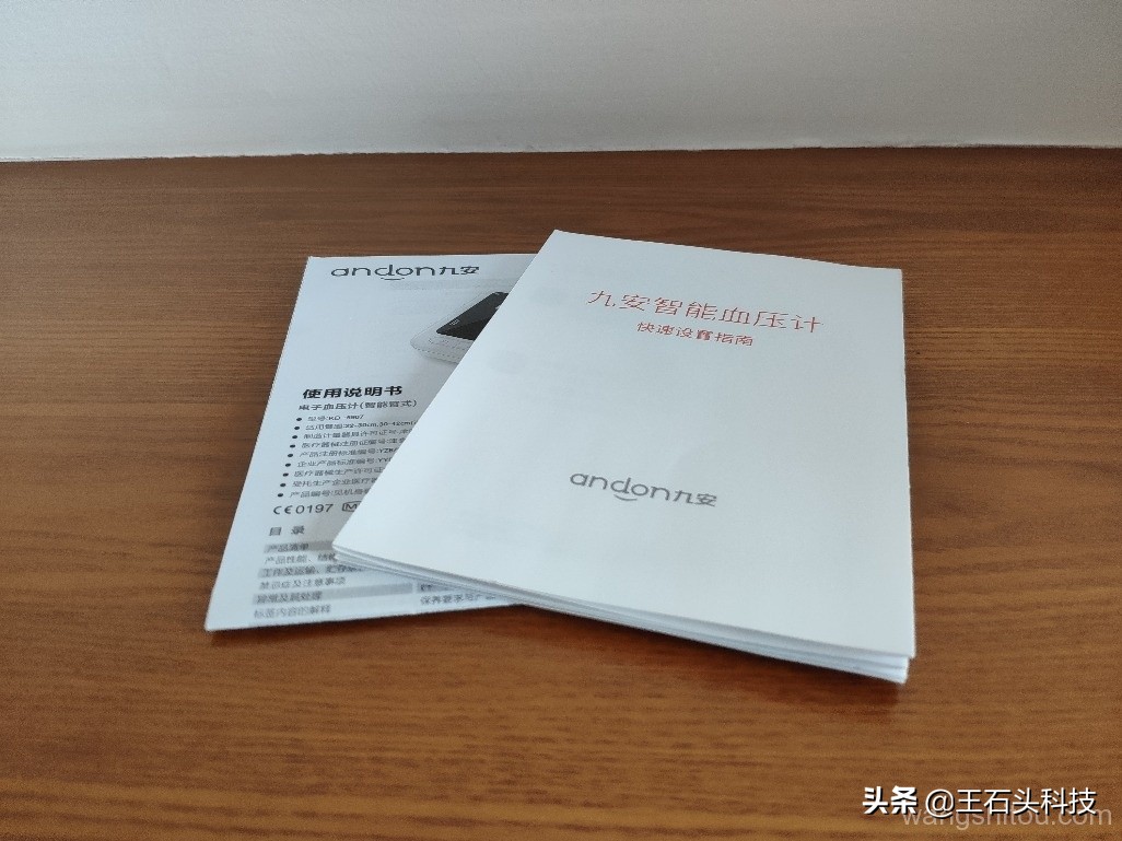 九安电子血压计家用,九安电子血压计的正确使用方法