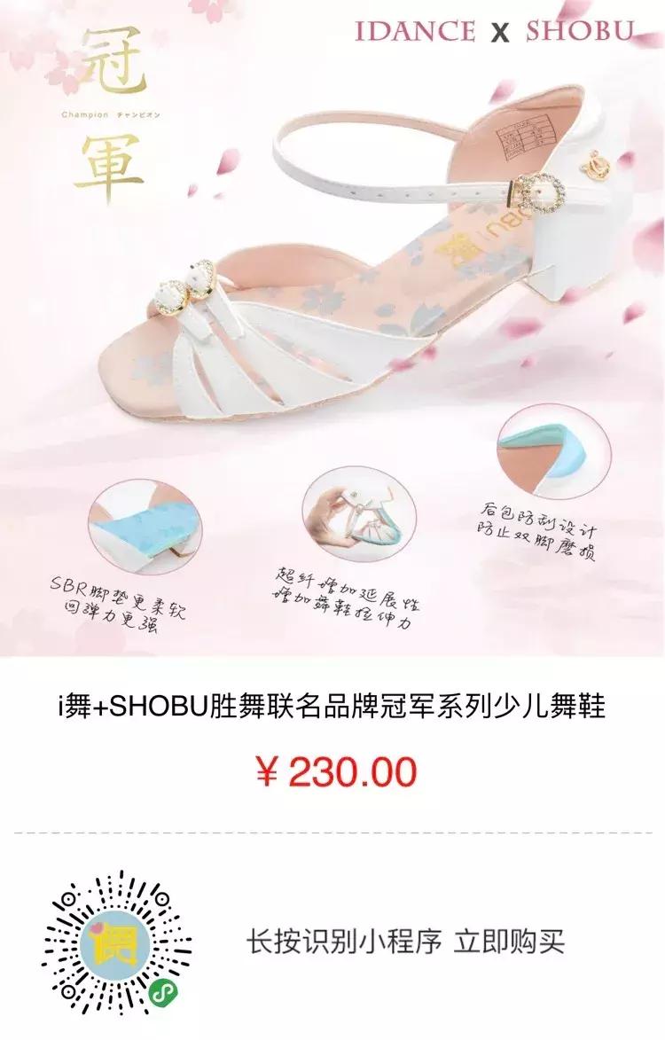 粉丝体验|i舞「冠军鞋」首波反馈！超用心的开箱视频