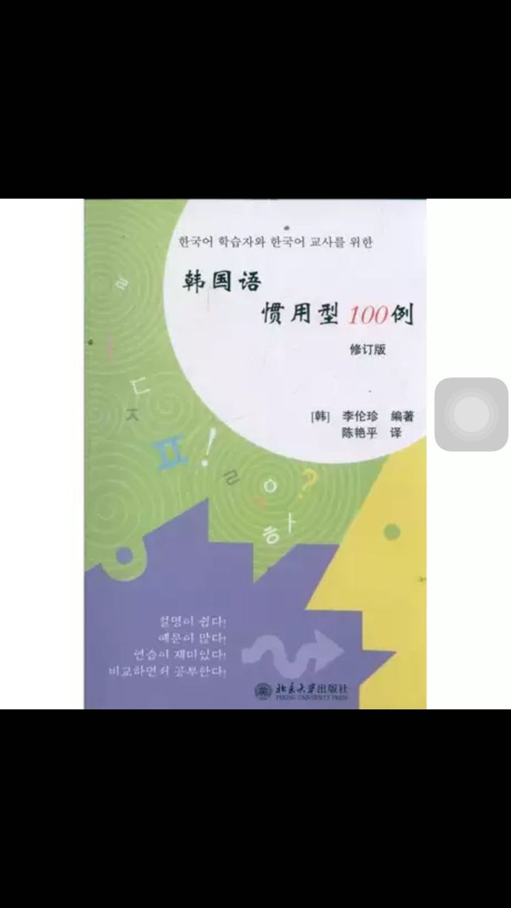 如何学习韩语口语最快,如何学习韩语用什么软件