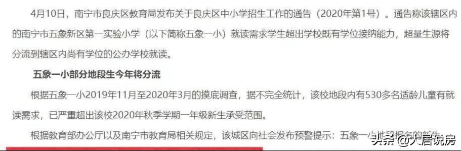 ​比摇号买房更疯狂的是抢小孩入学名额，家长们还有救赎之路吗？