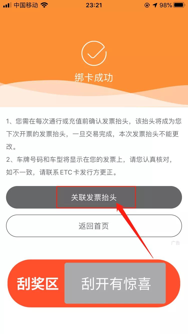 浙江etc电子发票怎么开,etc电子发票如何开山东
