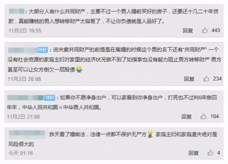 全职太太捐款母校反被骂解读,全职太太捐款回应