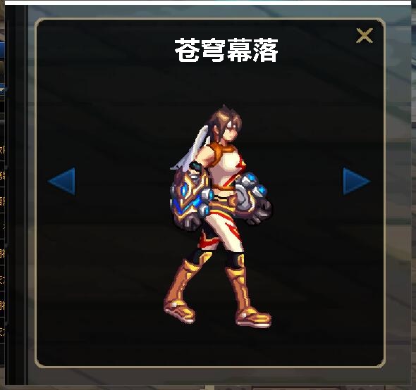 dnf100级臂铠外观,dnf放大技能栏怎么设置