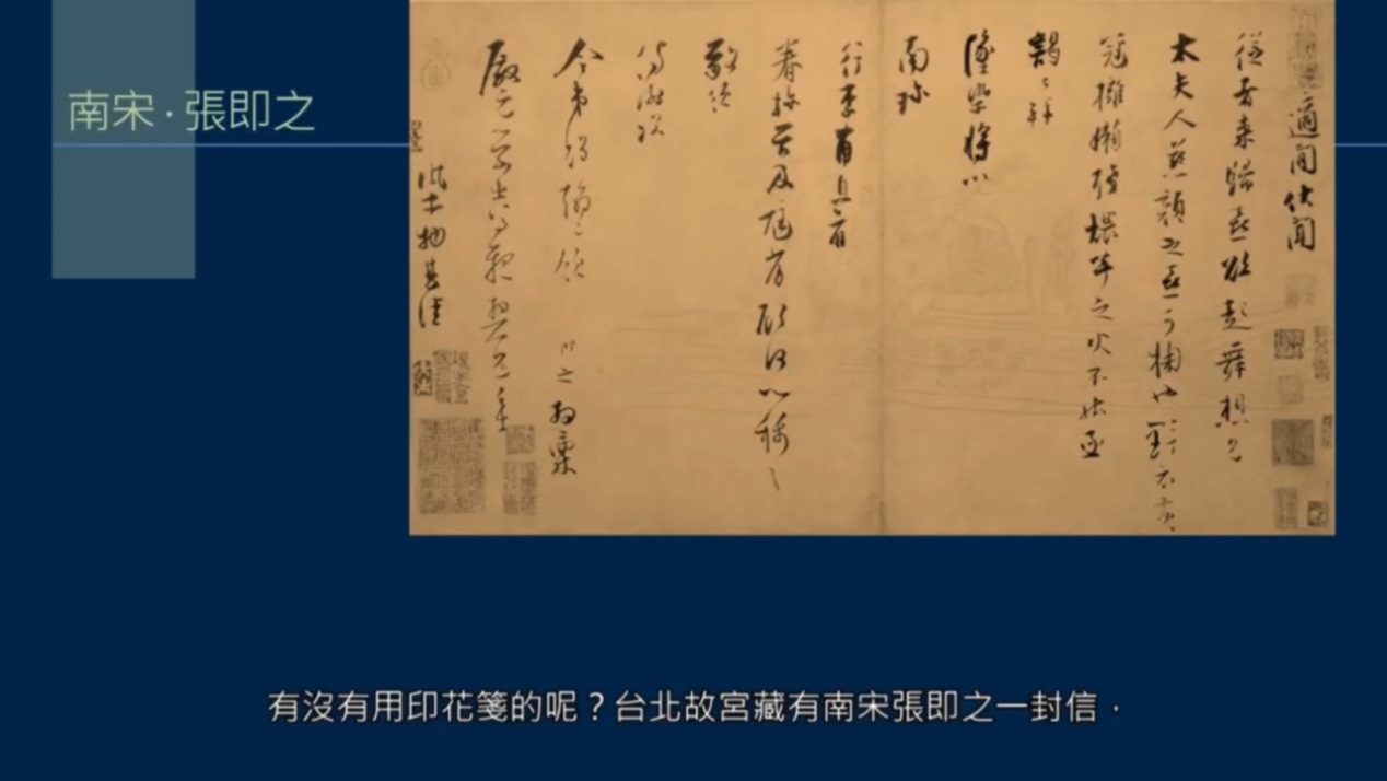 信笺有哪些?八行笺、画笺、拱花,什么是方胜信件?