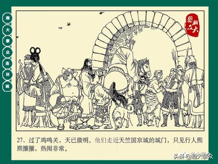 瀚大黎众连环画封神演义,西游记彩色连环画珍藏版