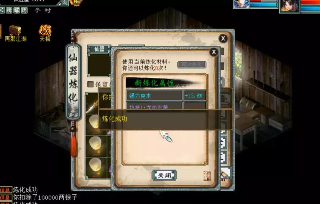 大话西游2情殇值多少钱,大话2情殇是仙器还是神兵