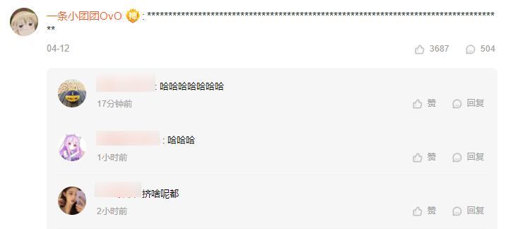 怎么看待斗鱼小团团,小团团被全网喷