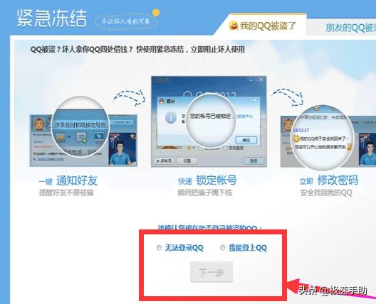 qq账号被冻结了怎么办手机解冻,qq账号被冻结了怎么解冻电脑