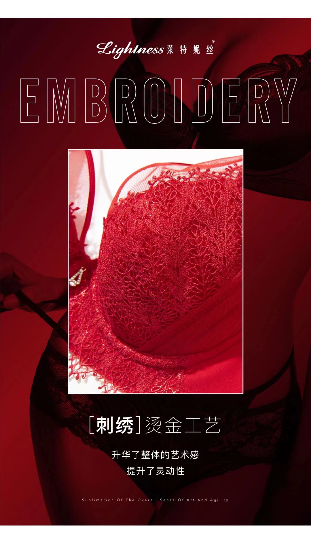 女式内衣莱特妮丝和曼妮芬哪个好,莱特妮丝同等级内衣品牌