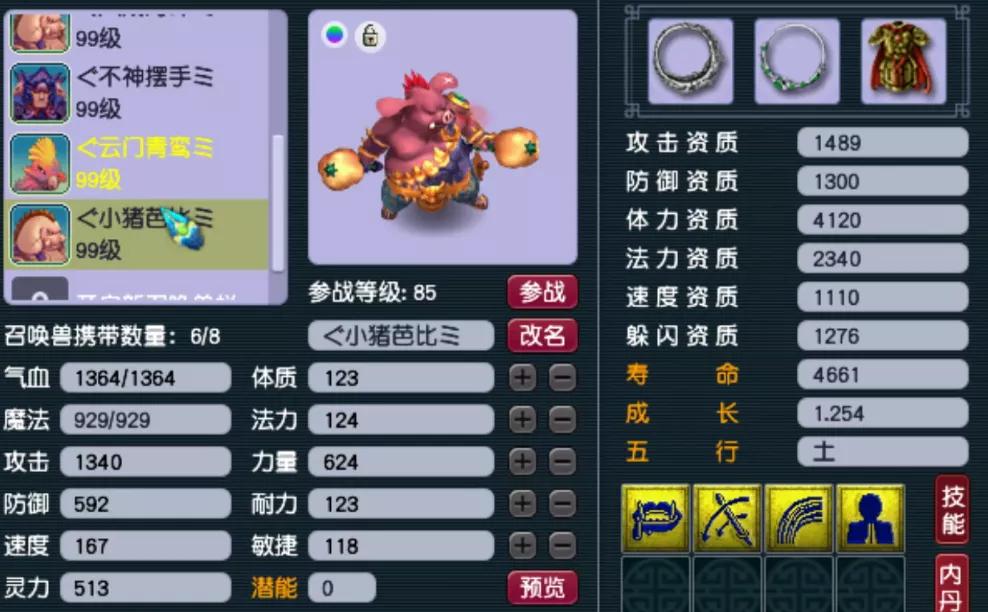 梦幻西游·找回12年前的89级DT这号在当年什么水平？