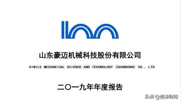 豪迈科技哪些领域做到了全球第一,豪迈科技深度解析