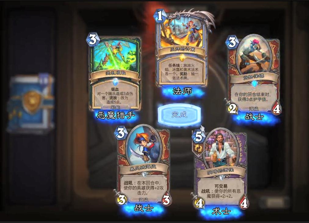 炉石传说佣兵战纪:预购佣兵和皮肤都能开到,卡包可以用金币购买