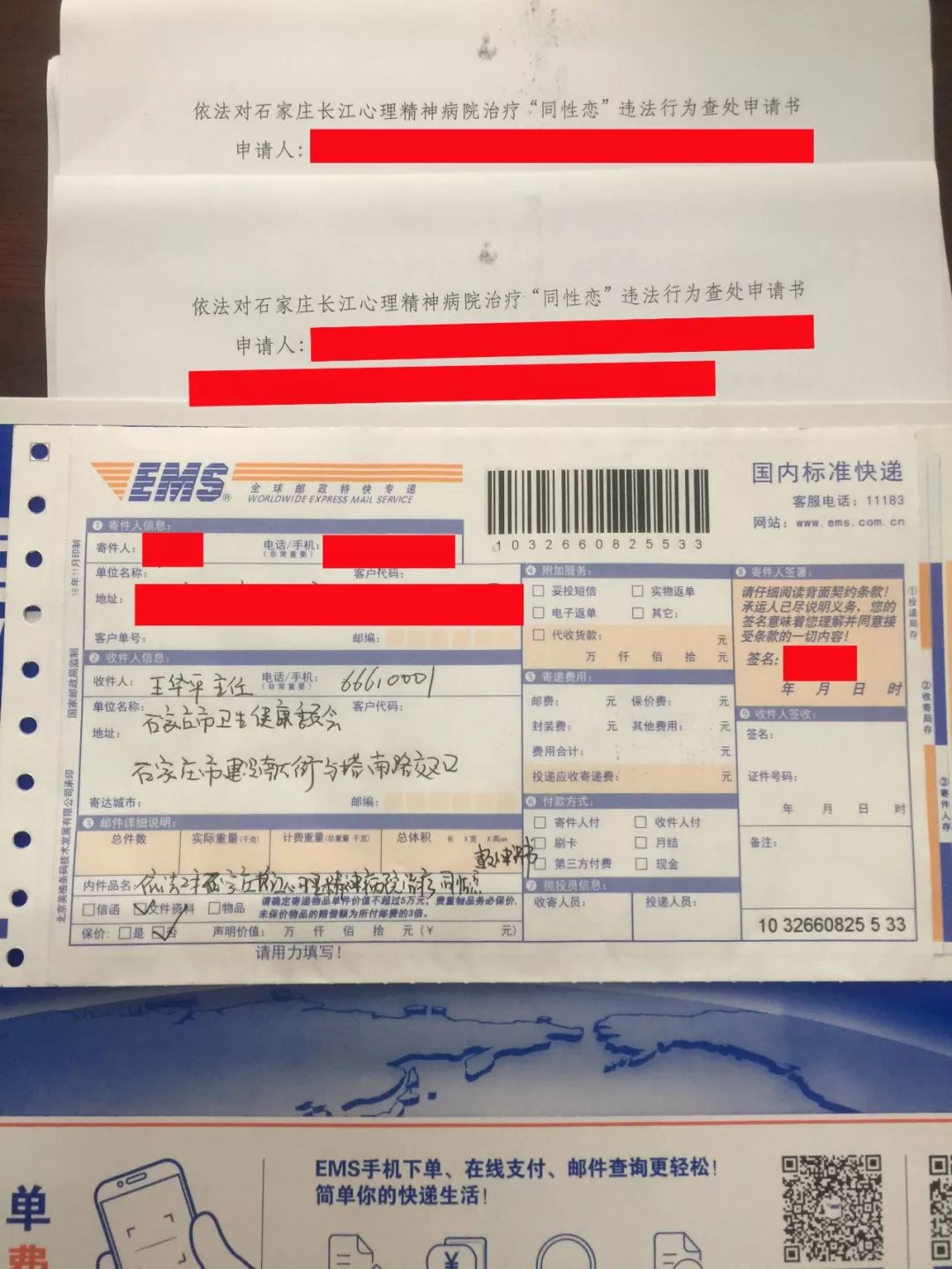 “你是同性恋？那你得治啊”|砸向“性向扭转治疗”的三块广告牌