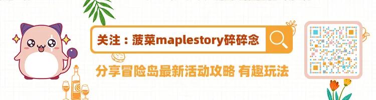 冒险岛所有boss一览表,冒险岛斯乌boss攻略