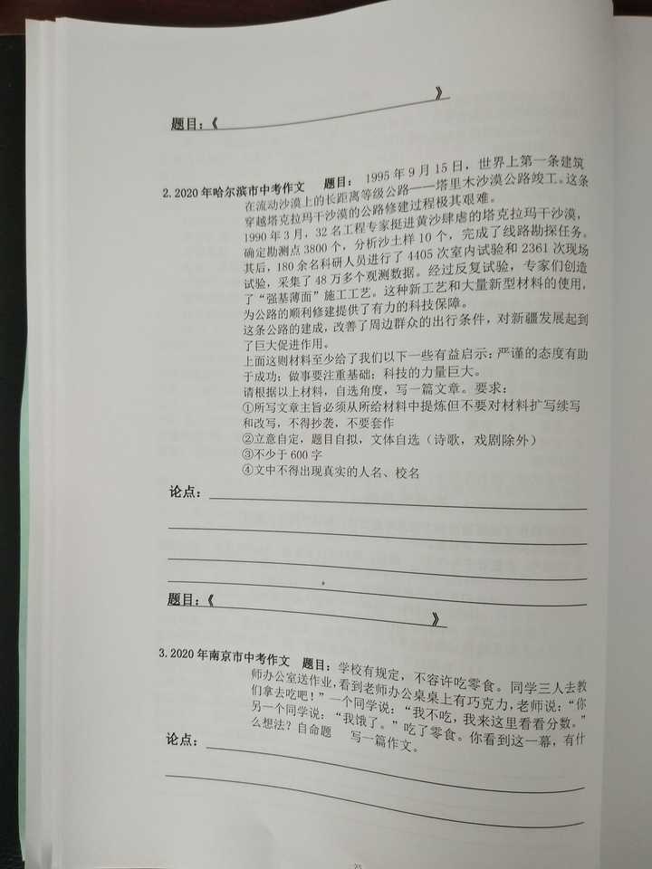 如何学好初中语文必背古诗词,如何学好初中语文作文