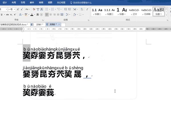 word转pdf实用小技巧快来学学吧,wordexcel实用技巧