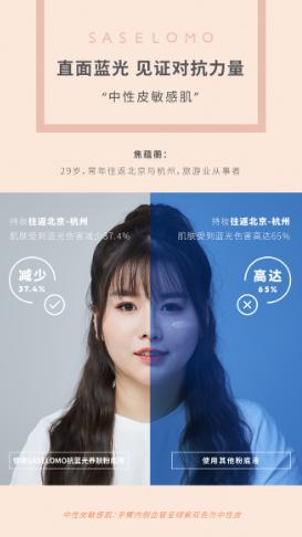 三草两木抗蓝光粉底液三种色号,三草两木抗蓝光护肤粉底液