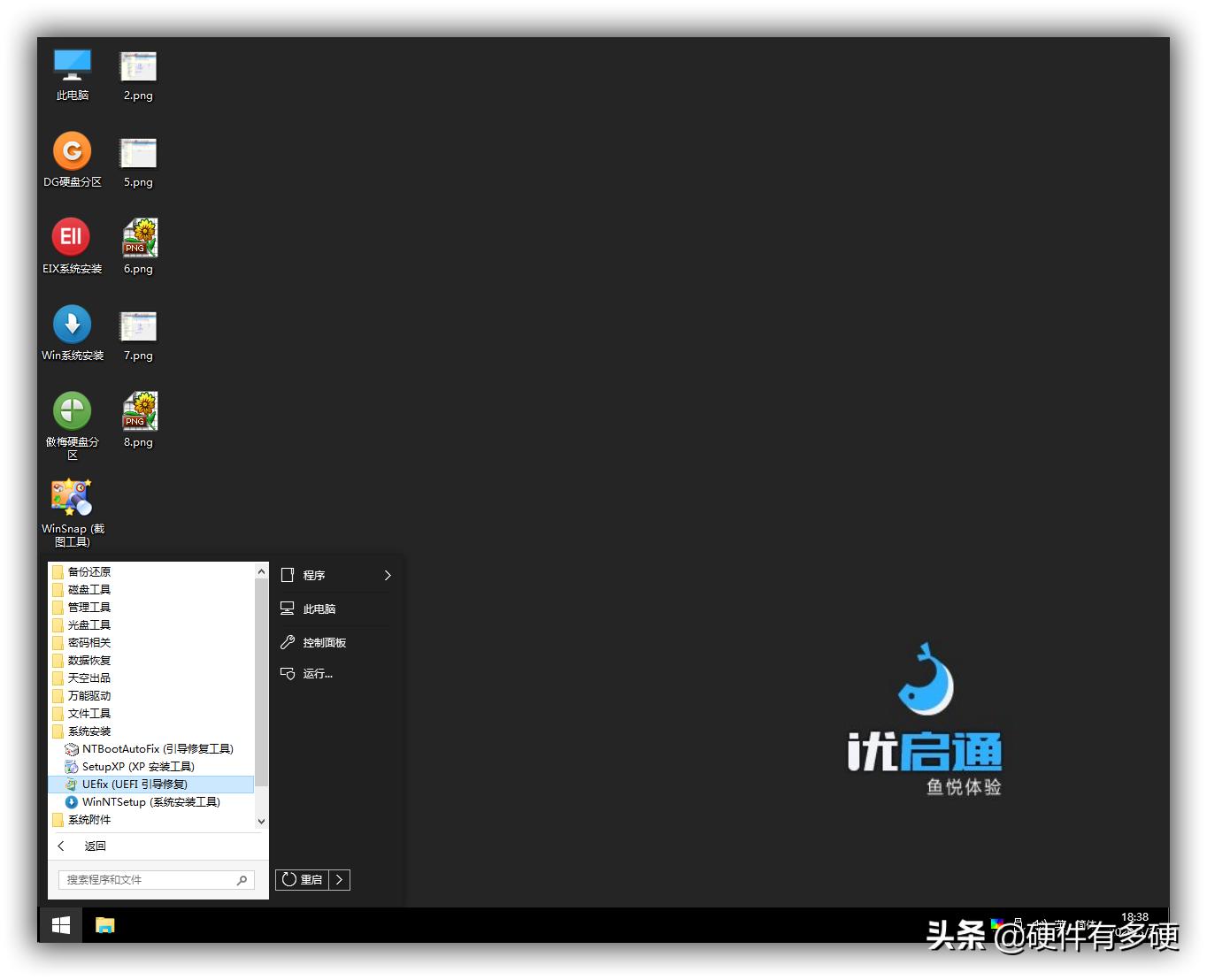 传统启动模式转换uefi,uefi怎么设置成gtp