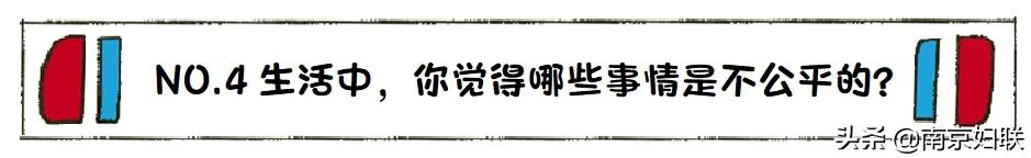 宁姐137空中课堂|《小脑袋里的大问题》第七讲什么是公平（上