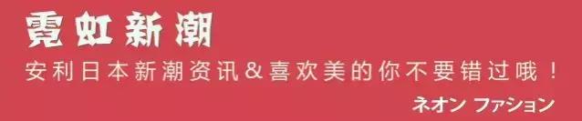 火遍日本,火遍全网的243个好物