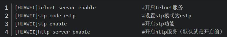 华为交换机配置syslog命令,华为5620交换机配置命令超详解