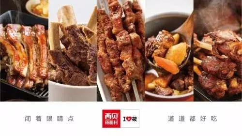 西贝品牌策略,西贝的营销方法和技巧