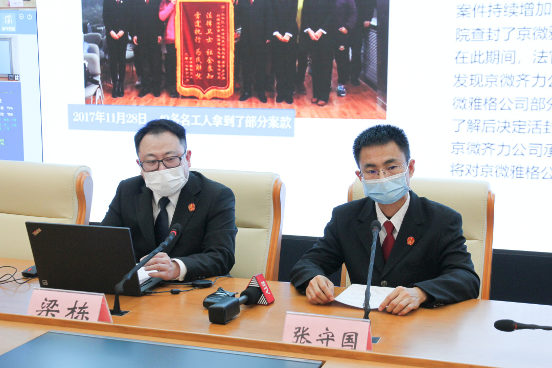 历时4年，81名芯片企业员工300余万元工资款今天到位了！