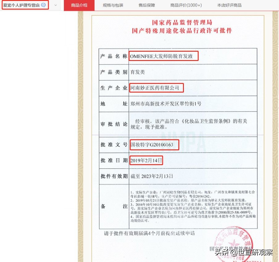 南京同仁堂神农百草万应膏,南京同仁堂可不可信