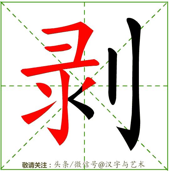 一年级汉字笔画顺序表大全,汉字笔画顺序如何自动生成