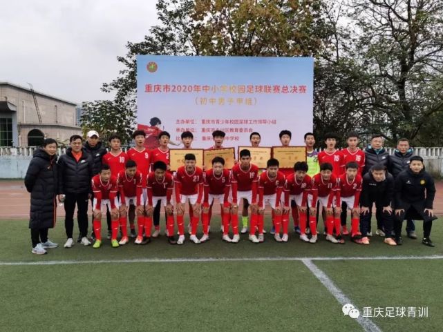 2023年重庆市足球联赛校园组冠军,2023重庆校园足球比赛集锦