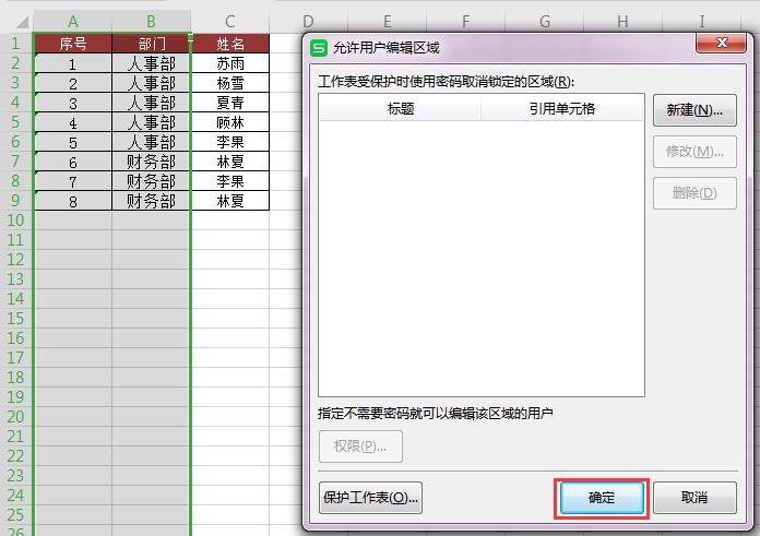excel保护隐藏行,excel怎样保护隐藏公式