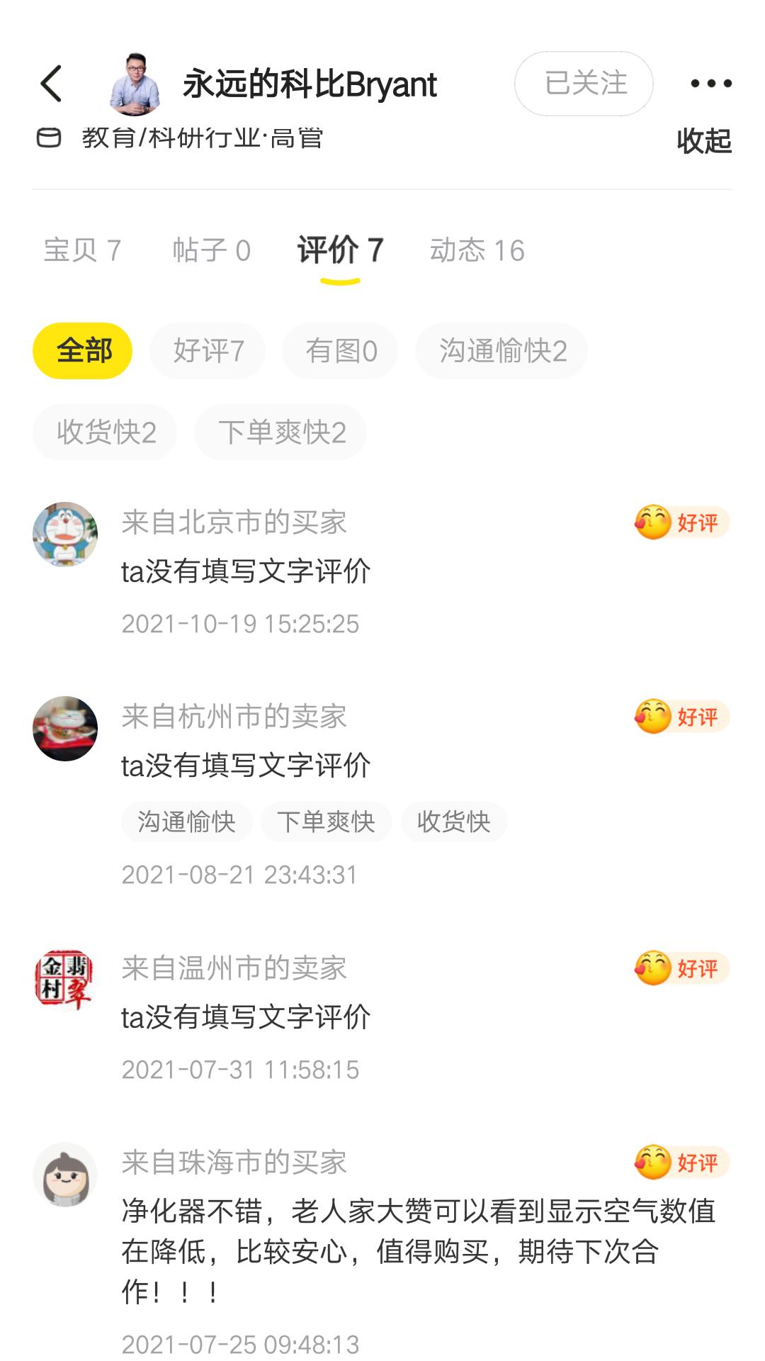 二手手机店买手机只保3天靠谱么,二手手机在哪个平台买手机靠谱