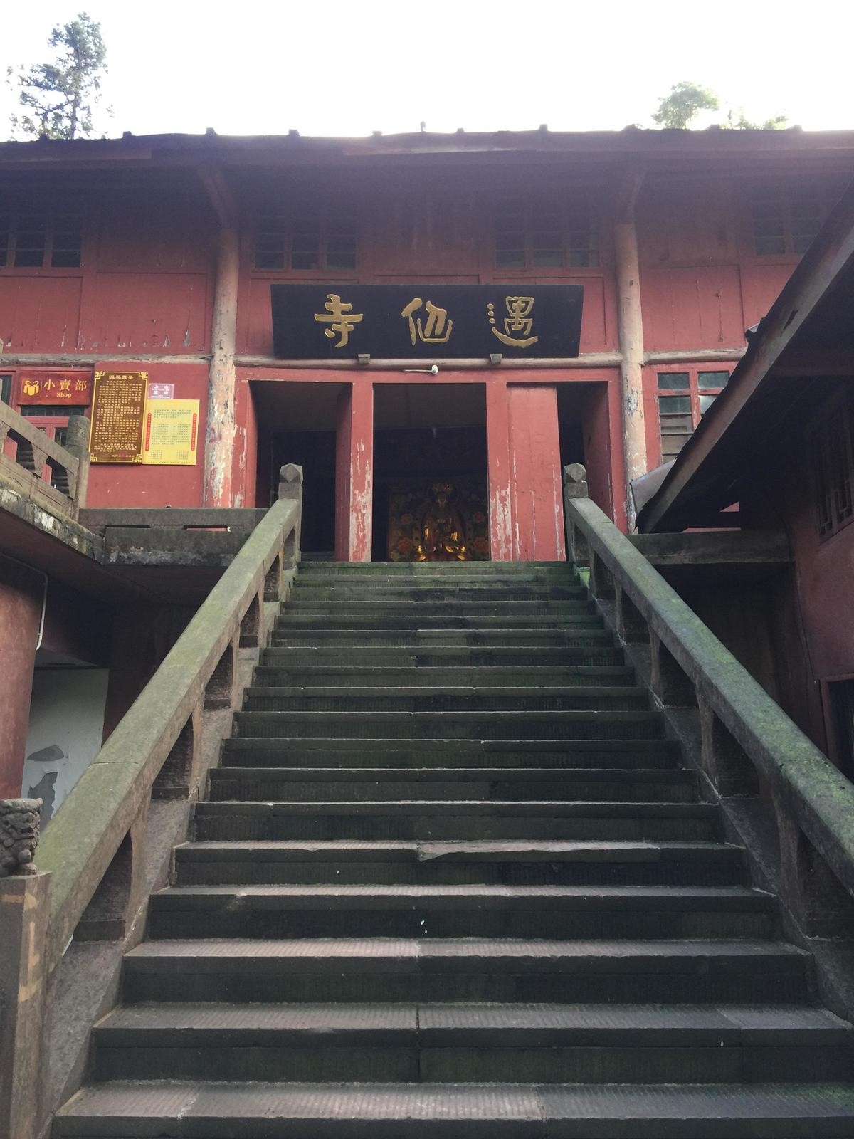 峨眉山登顶佛像,峨眉山登顶记完整版