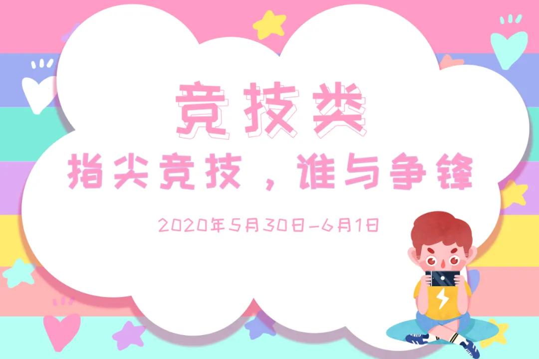 指尖竞技,谁与争锋丨海沧区青少年宫五大运动主题,释放指尖魔力