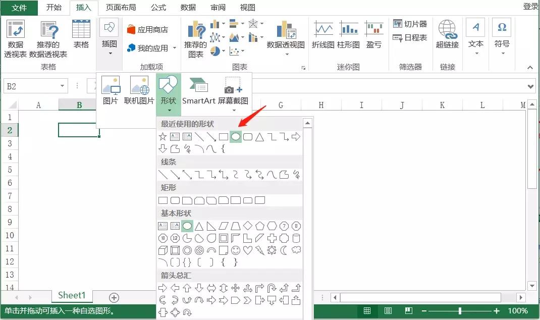 excel做的电子公章如何保存图片,excel电子公章制作视频