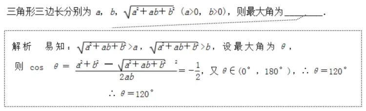 高中三角函数和正余弦定理哪个难,三角函数余弦定理正弦定理专练