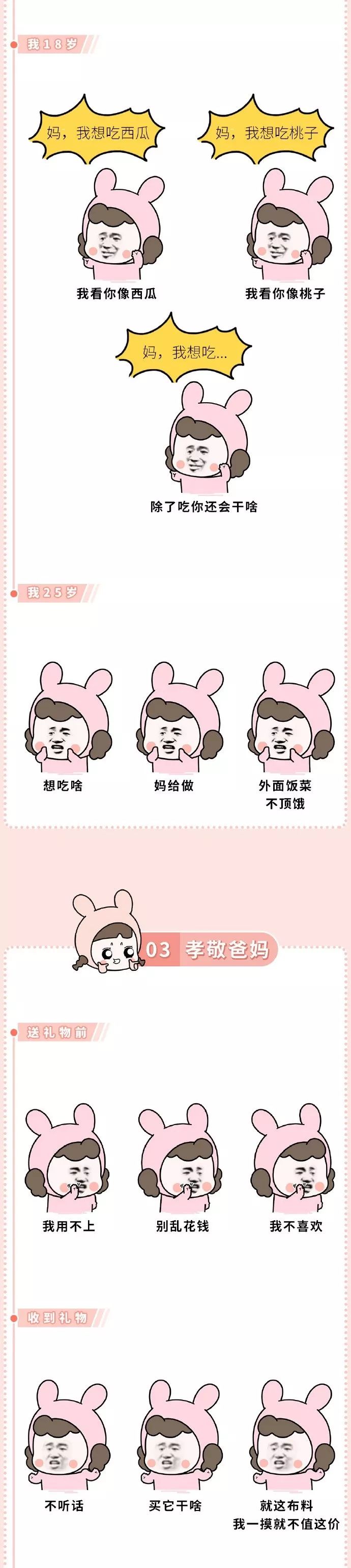 女生聊天记录暴露了她的心思,私密聊天记录曝光