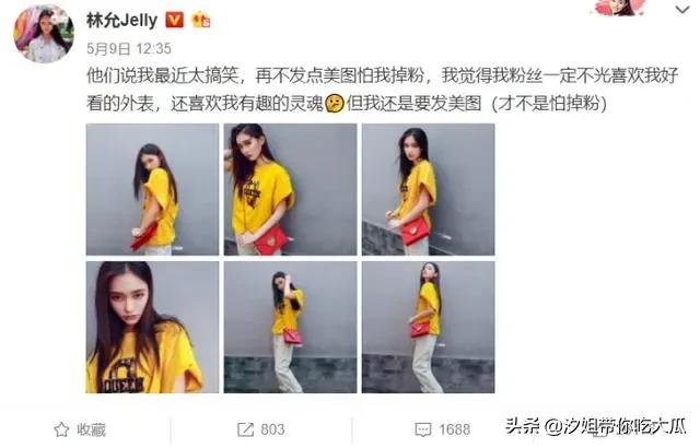 林允印象最深的事,林允现在的变化