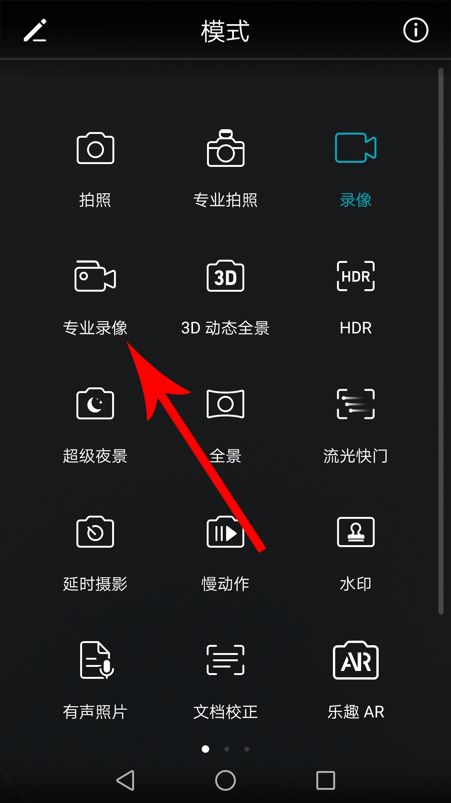 华为手机录像怎么关闭自动补光,华为手机录像自动对焦怎么关闭