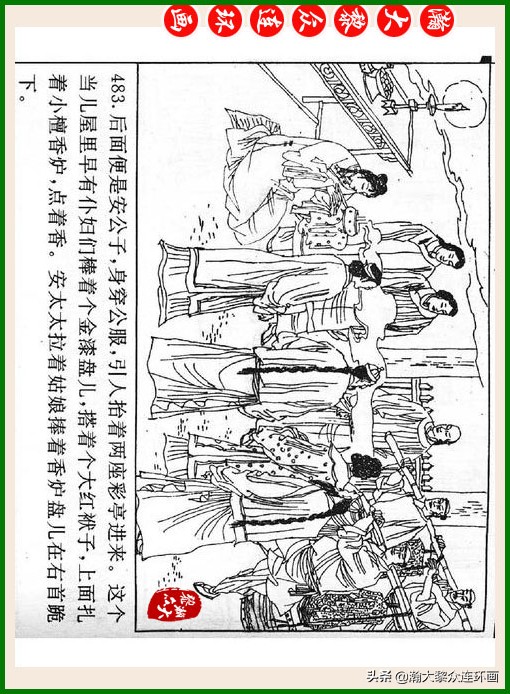 瀚大黎众连环画十美图,瀚大黎众连环画红楼梦60册