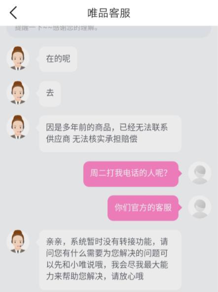 唯品会的羽绒服商品质量合格吗,唯品会羊毛大衣是真的吗